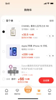 ǩ����(���̷���ƽ̨)v2.0.1 ��׿��