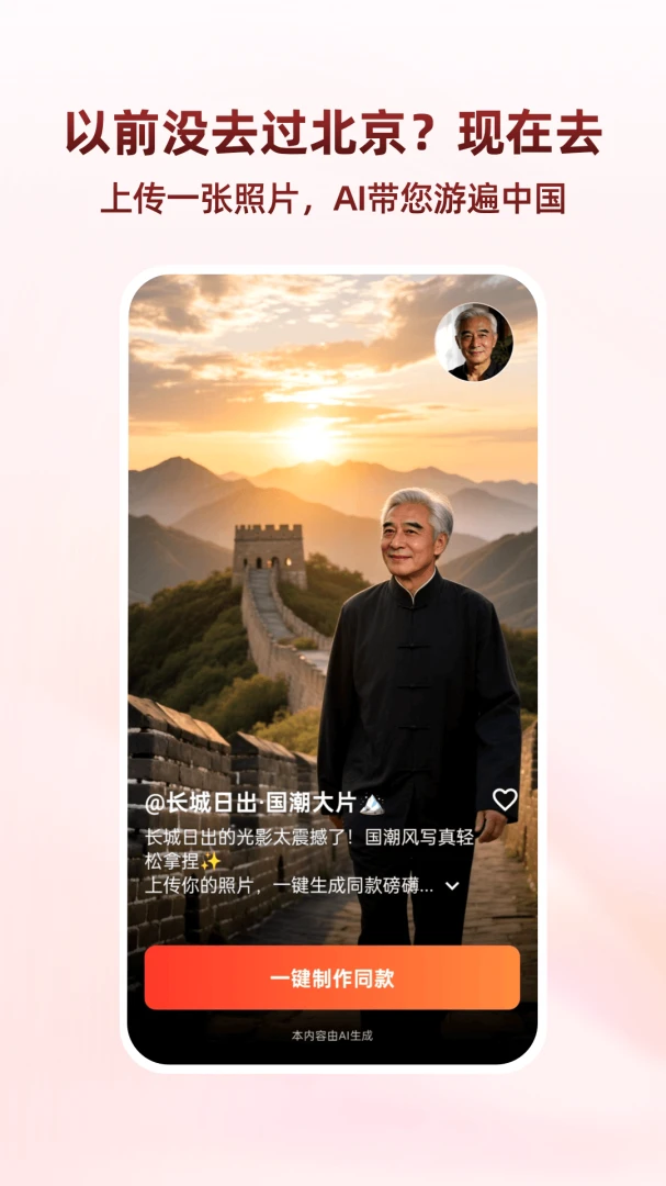 ������(AI��Ƭ����)v1.1.8 ��׿��