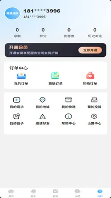 ������2026���°汾v2.7.0 �ֻ���