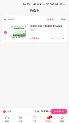 ���¹���(���￪��ƽ̨)v1.1.1 ��׿��