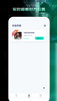 �ֻ���λѰ������2026�ٷ����°汾v1.0.0 ��׿��