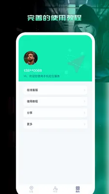 �ֻ���λѰ������2026�ٷ����°汾v1.0.0 ��׿��