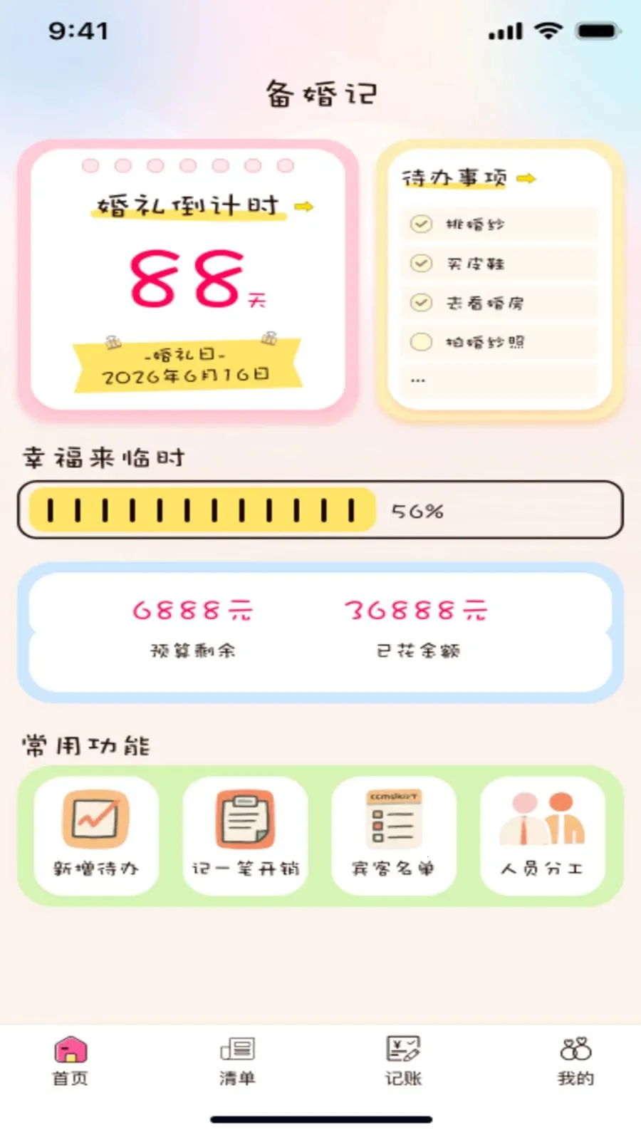 �����2026���°汾v1.0.0 ��׿��