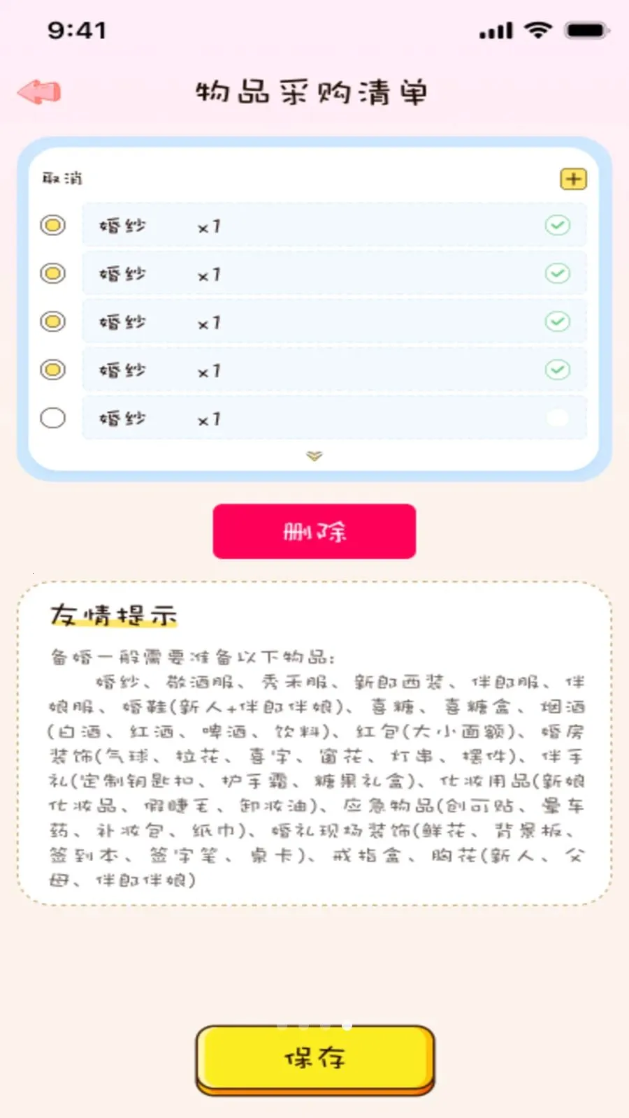 �����2026���°汾v1.0.0 ��׿��