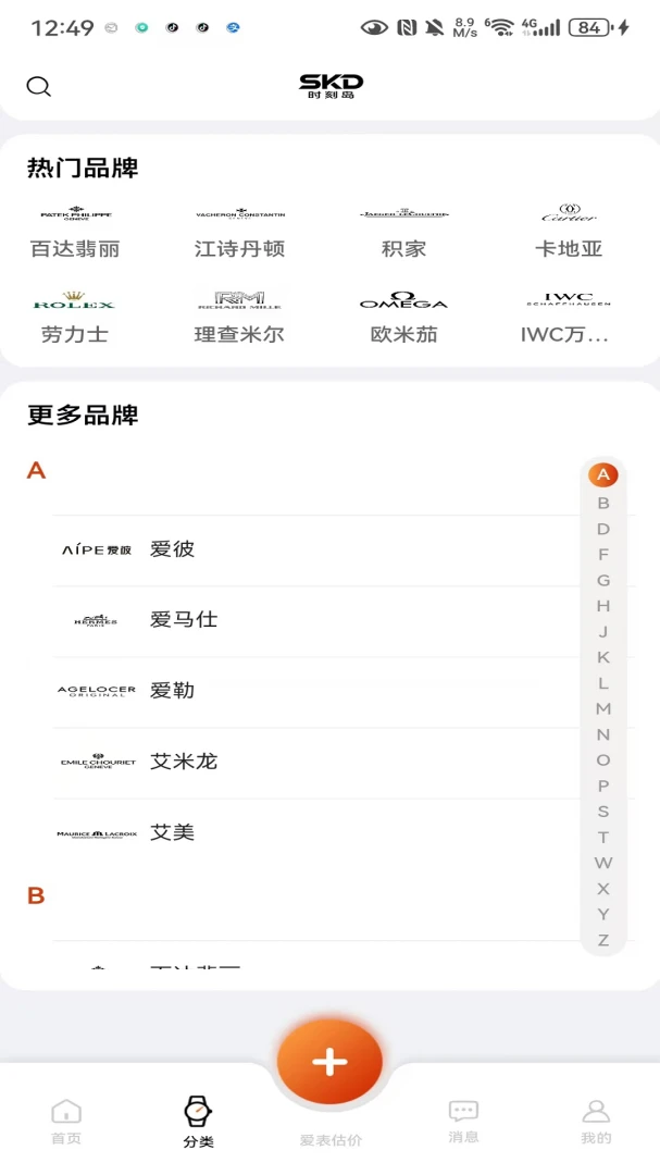 ʱ�̵�2026���°汾v1.0.9 ��׿��