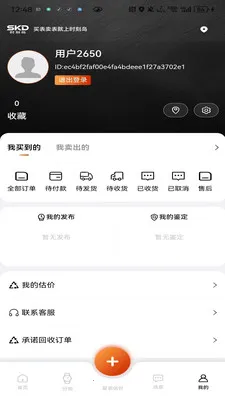 ʱ�̵�2026���°汾v1.0.9 ��׿��