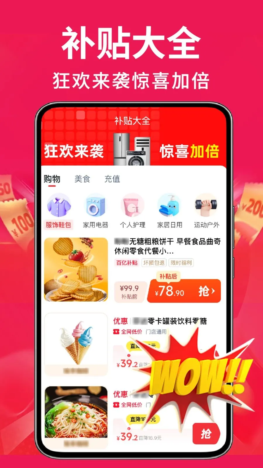 �ҵ��Żݰ��ڲ���2026�ٷ����°汾v1.0.2 ��׿��
