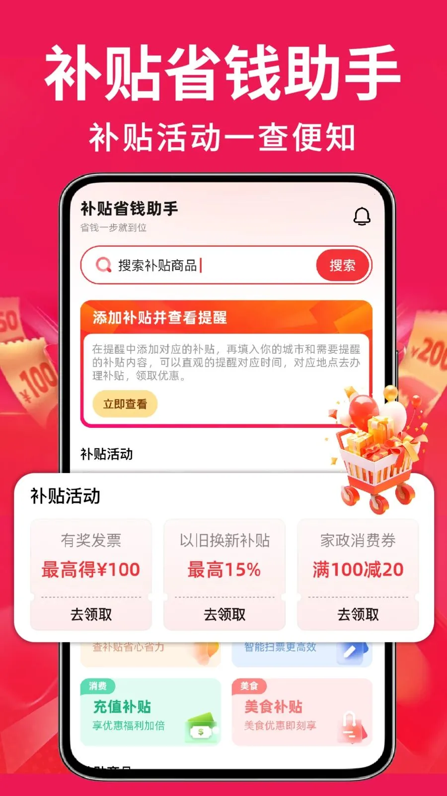 �ҵ��Żݰ��ڲ���2026�ٷ����°汾v1.0.2 ��׿��