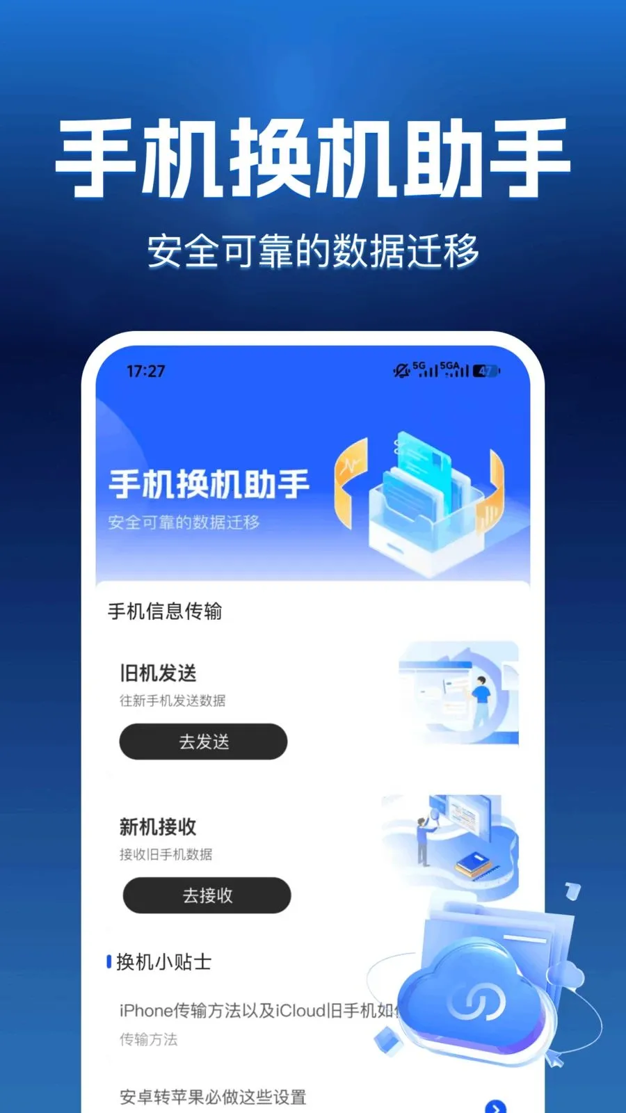 ���������������ֻ���v1.0.0 ��׿��
