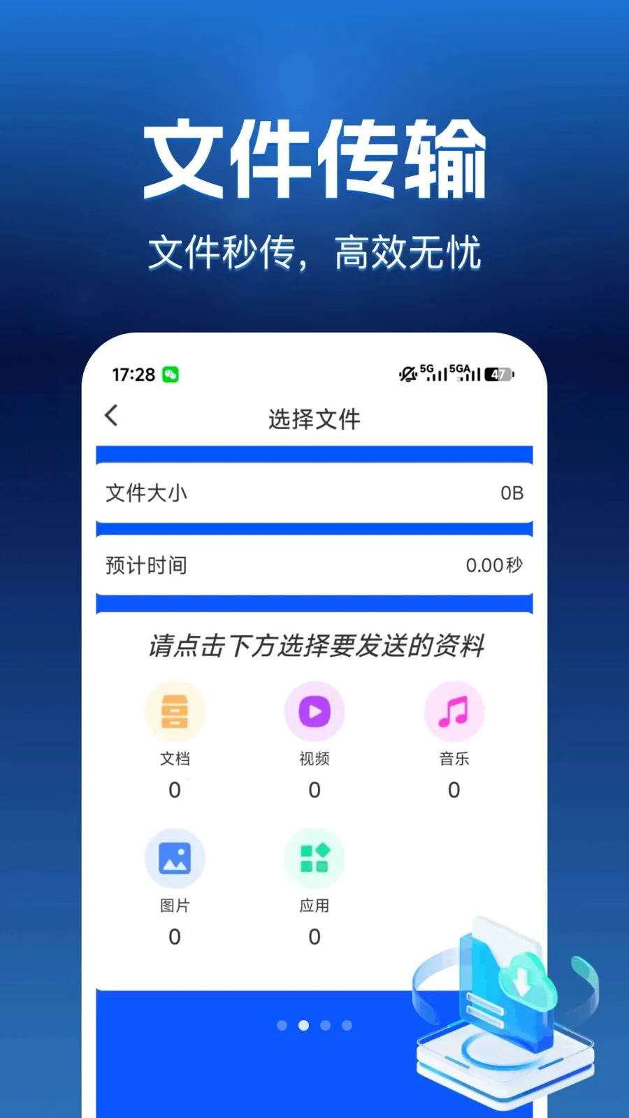 ���������������ֻ���v1.0.0 ��׿��