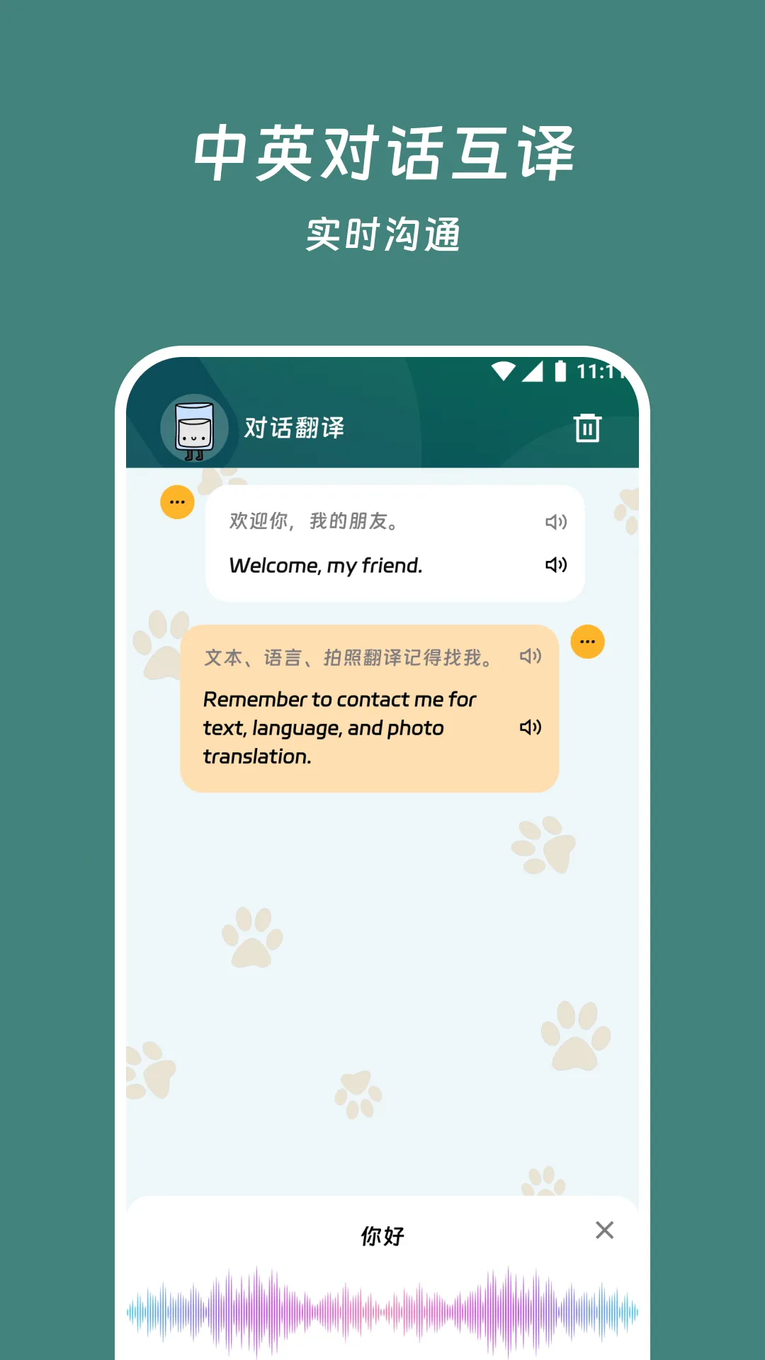 ���׷���վ(�ı����빤��)v3.7.0 �ֻ���