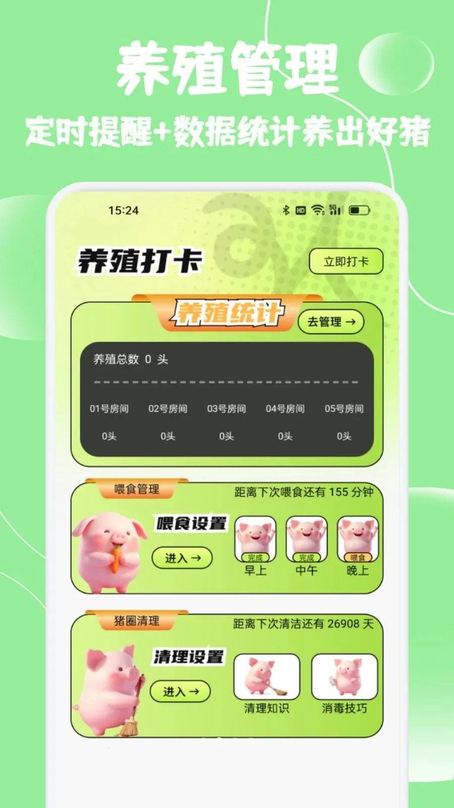 С����ѡ����2026���°汾v1.2 ��׿��
