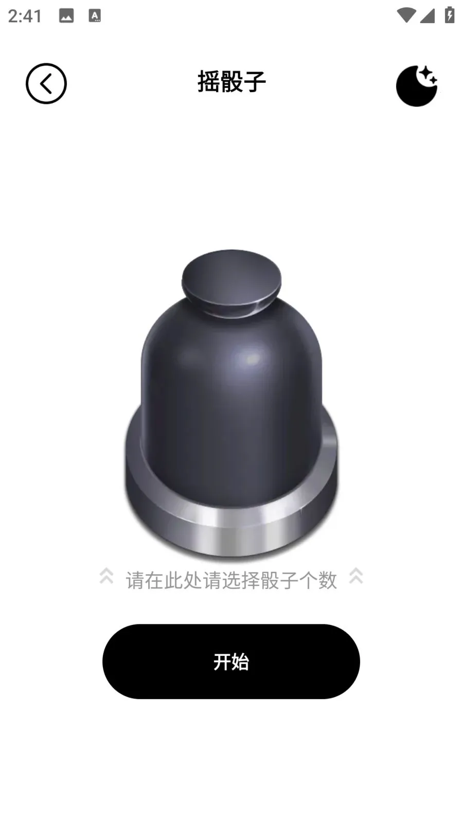 ��������(�����ۻ�����)v1.0.0 �ֻ���