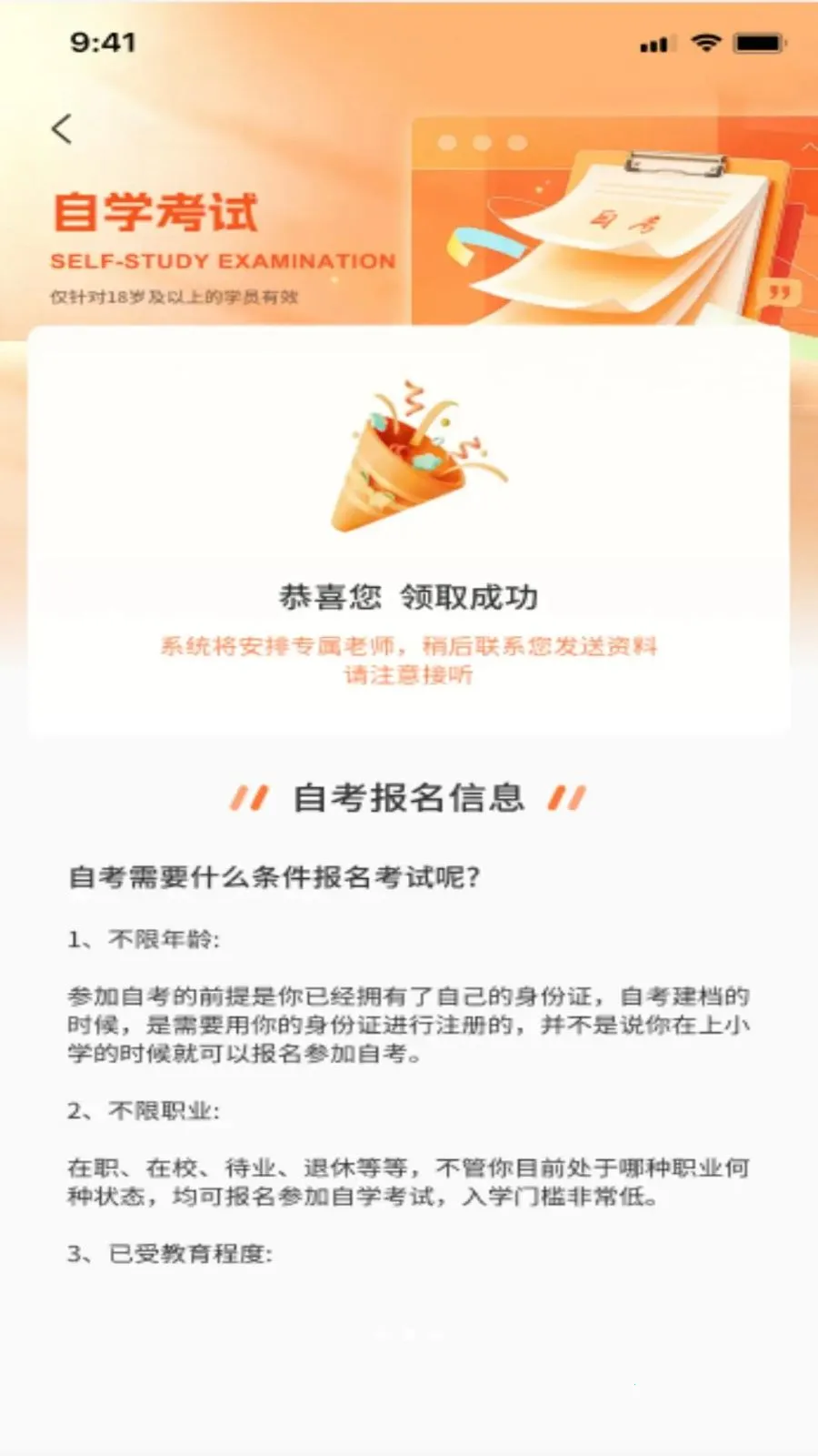 ��˽��AI����(ѧ����������ƽ̨)v1.0.0 ��׿��