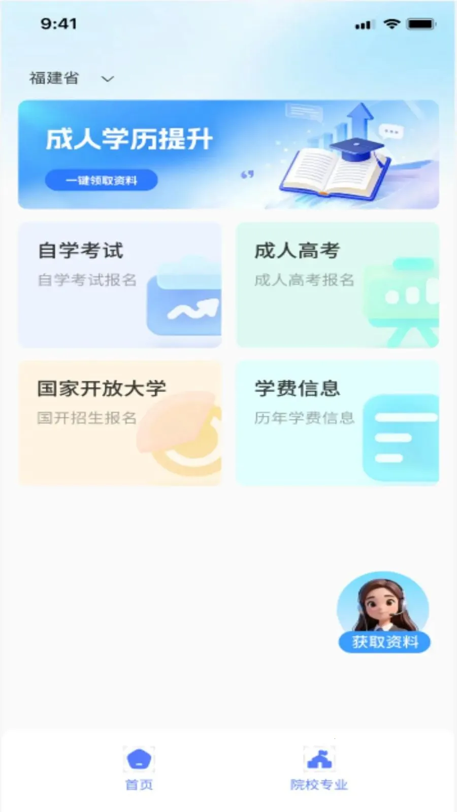 ��˽��AI����(ѧ����������ƽ̨)v1.0.0 ��׿��