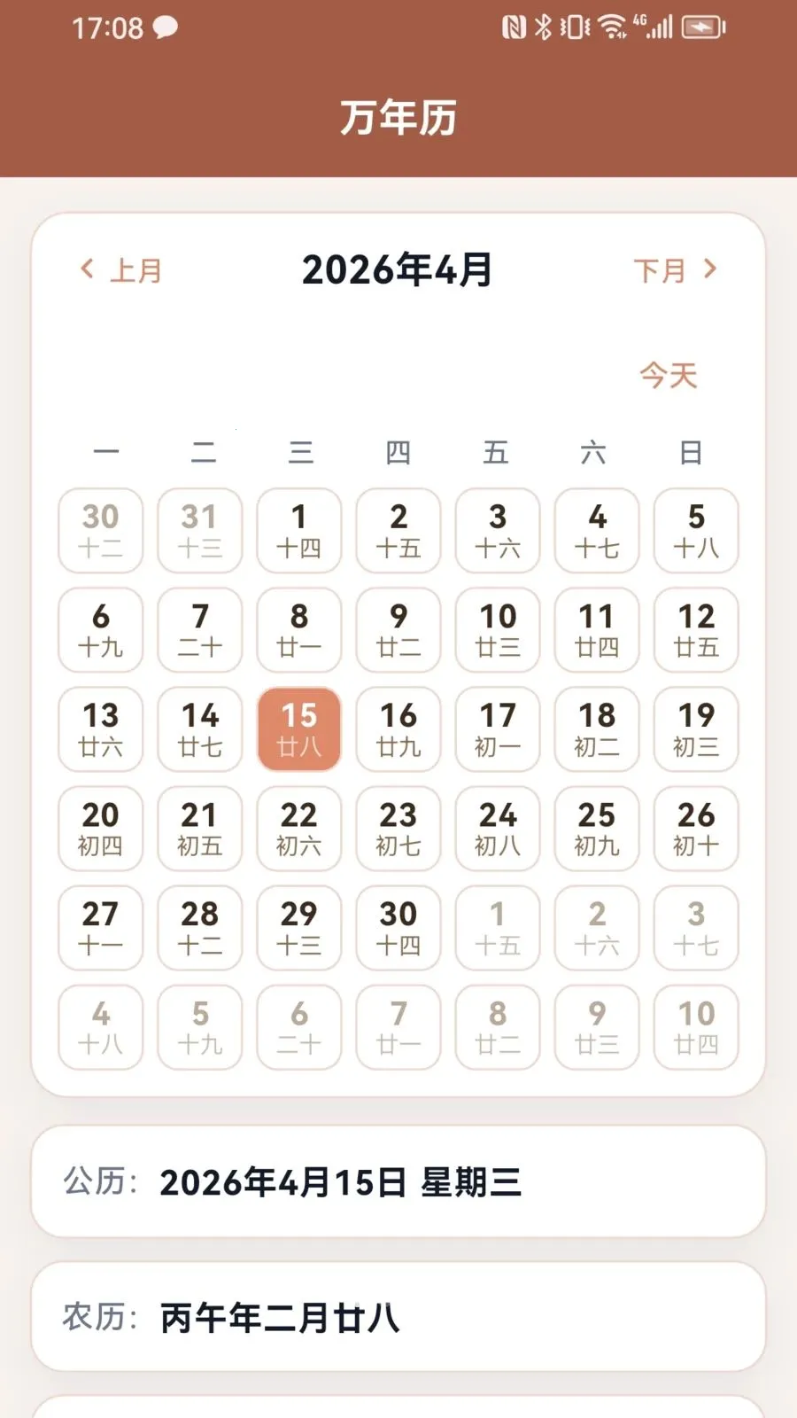 ������2026���°汾v1.0.2 ��׿��