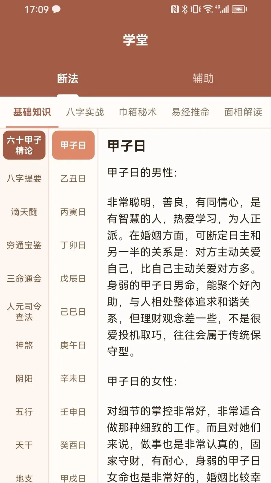 ������2026���°汾v1.0.2 ��׿��
