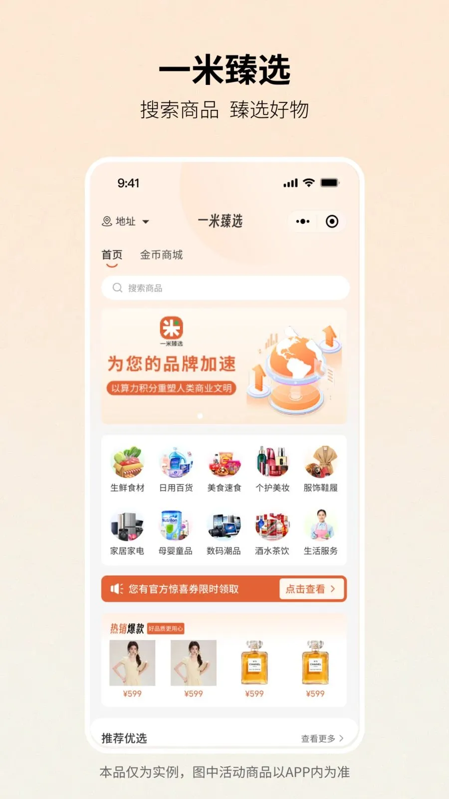 һ����ѡ(�ƶ�����Ӧ��)v1.1.0 ��׿��