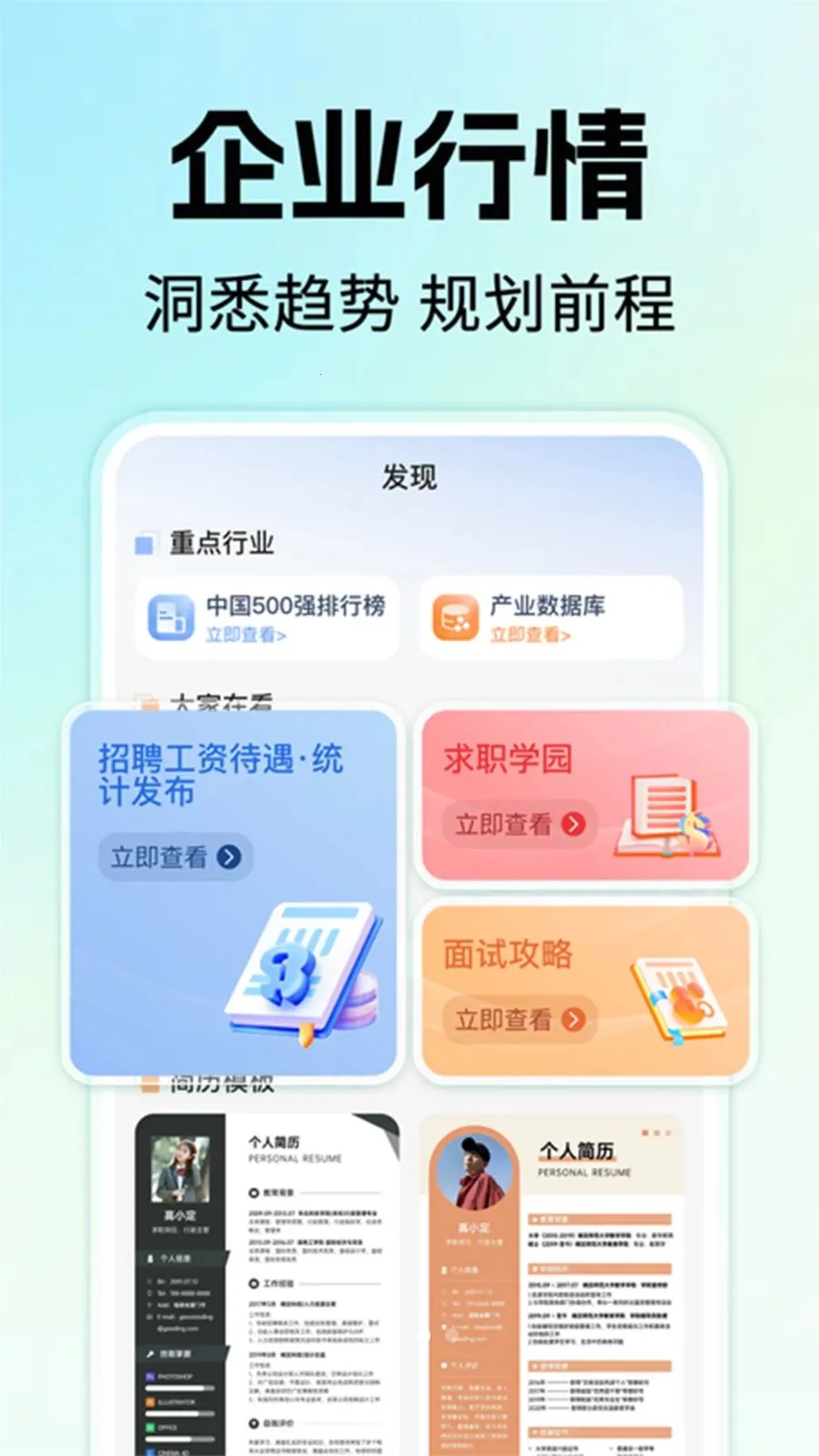 �����ҹ�����Ƹ2026���°汾v1.0.1 ��׿��