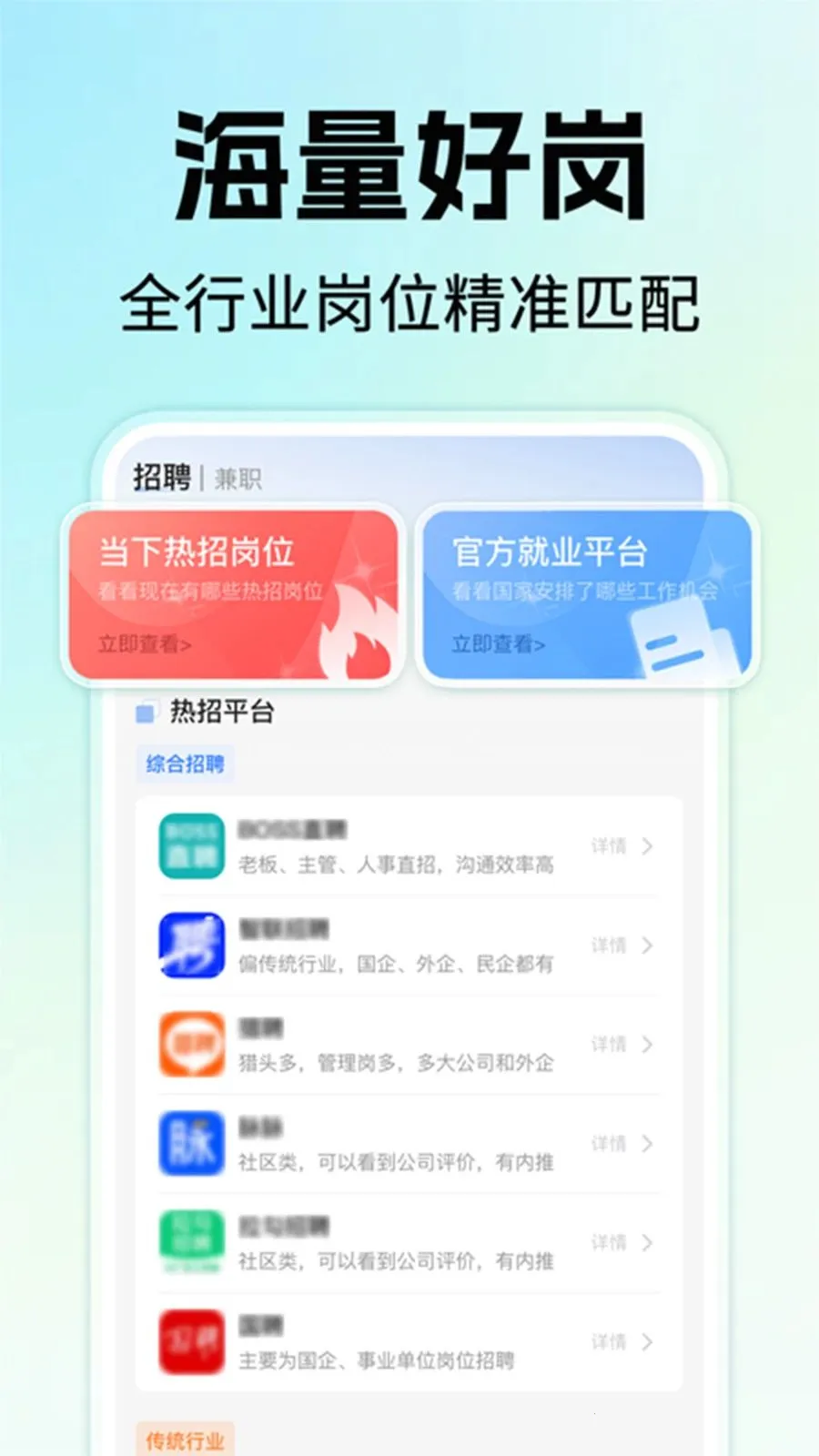 �����ҹ�����Ƹ2026���°汾v1.0.1 ��׿��