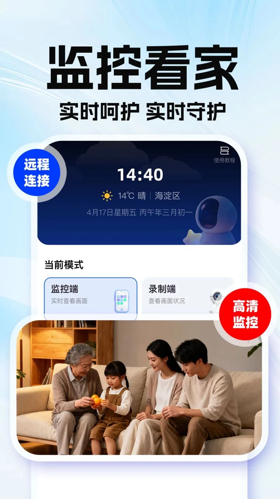 �ϼ��׿��Ҽ��(��ͥ���Ӧ��)v1.0.1 �ֻ���