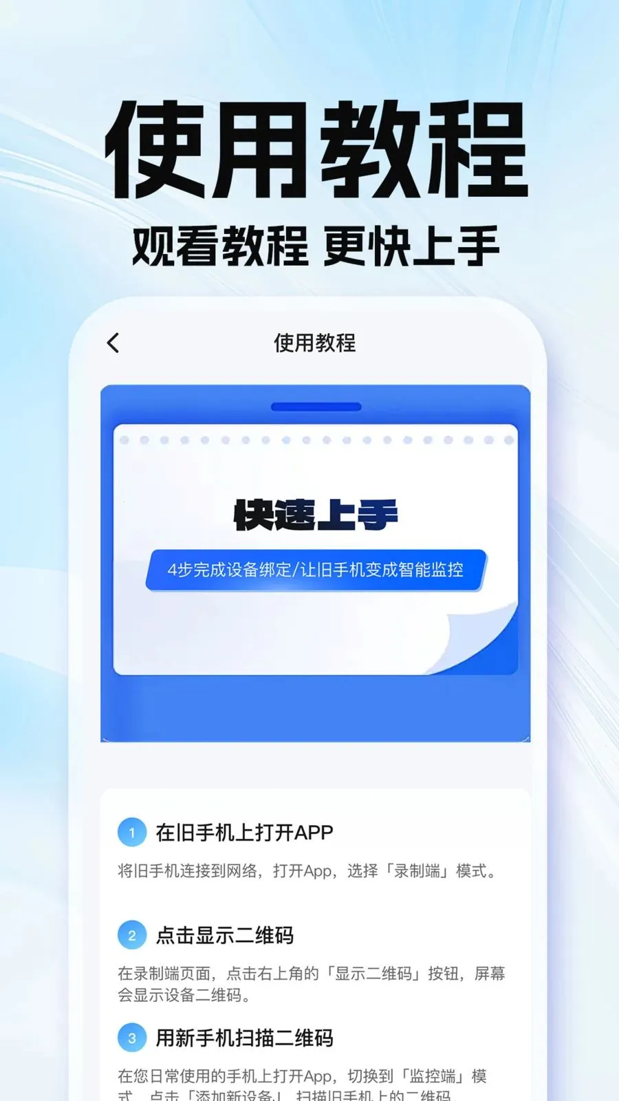 �ϼ��׿��Ҽ��(��ͥ���Ӧ��)v1.0.1 �ֻ���