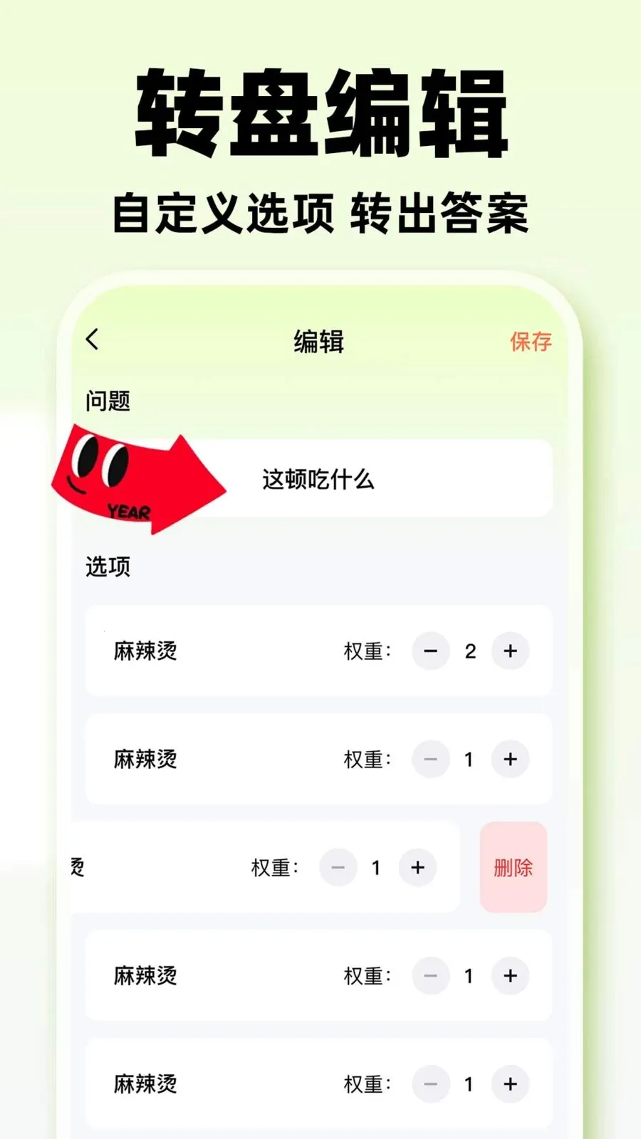 Сת��С����(����ѡ�񹤾�)v1.0.1 ��׿��