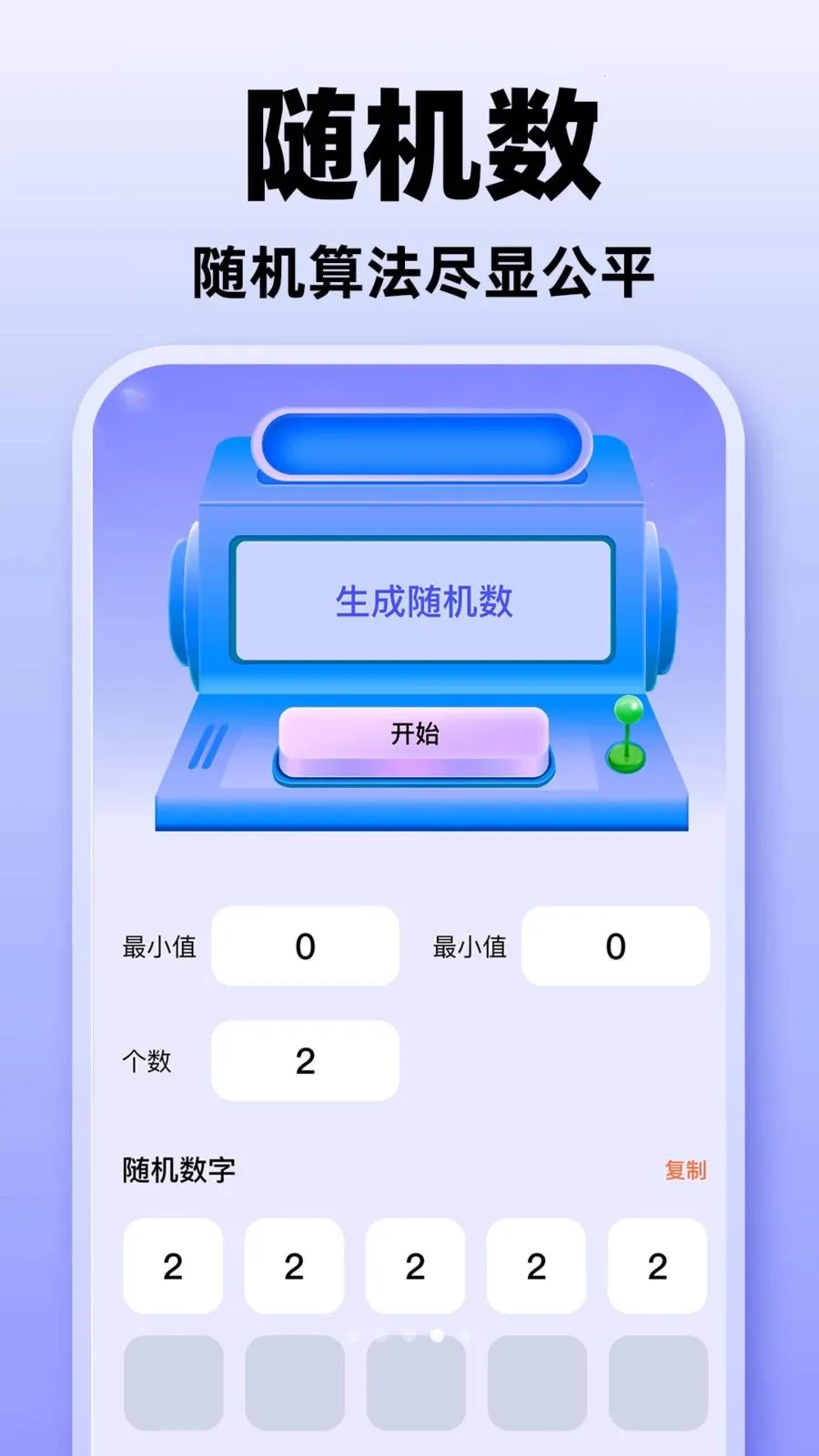 Сת��С����(����ѡ�񹤾�)v1.0.1 ��׿��