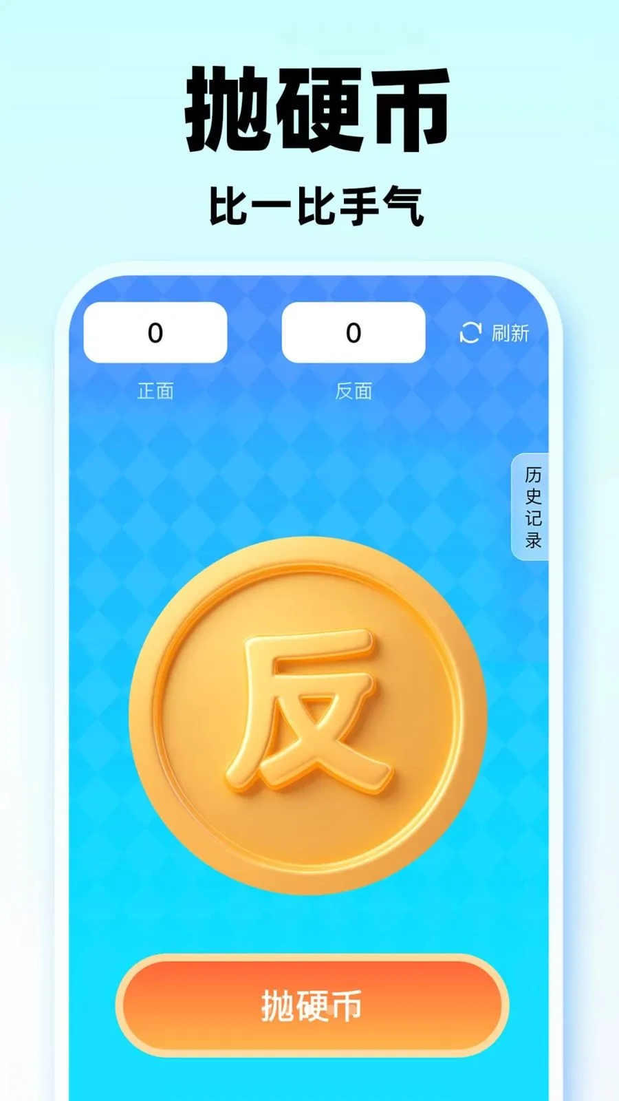 Сת��С����(����ѡ�񹤾�)v1.0.1 ��׿��