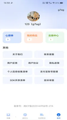 ת�ֶ�������(���ý���ƽ̨)v1.0.2 ��׿��