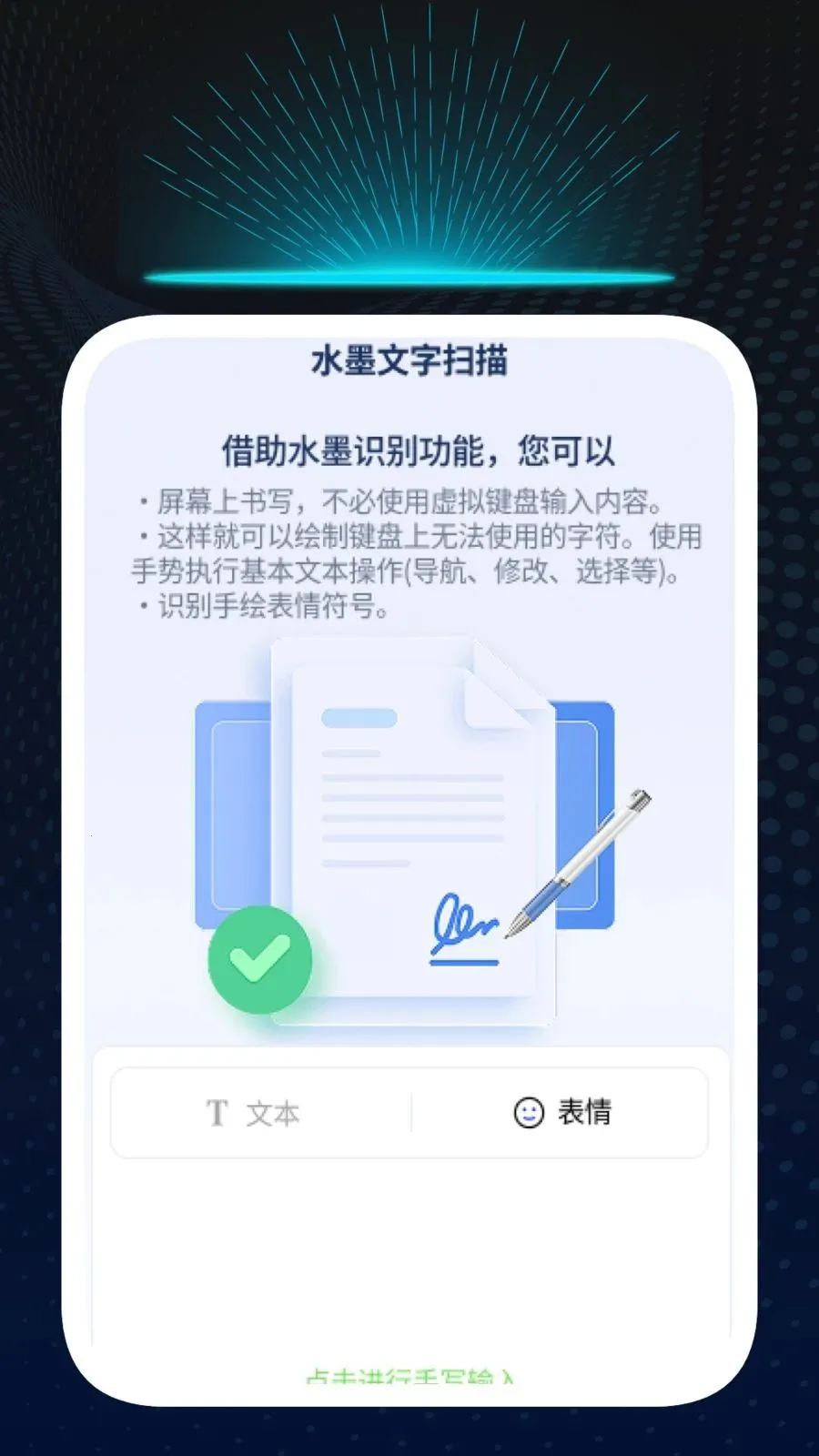 Ѹ��ʶ�Ĺܼ�(ʶ����ڹ���)v1.0.1 �ֻ���