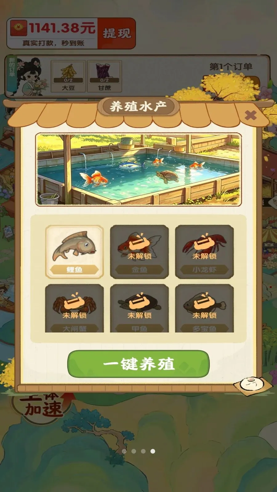 ��������ʱ��(��԰��ֲ׬Ǯ��Ϸ)v1.0.1 �ֻ���