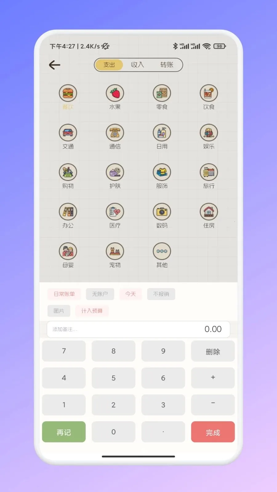 �ι���ѡ�ʼ�2026���°汾v1.1 ��׿��