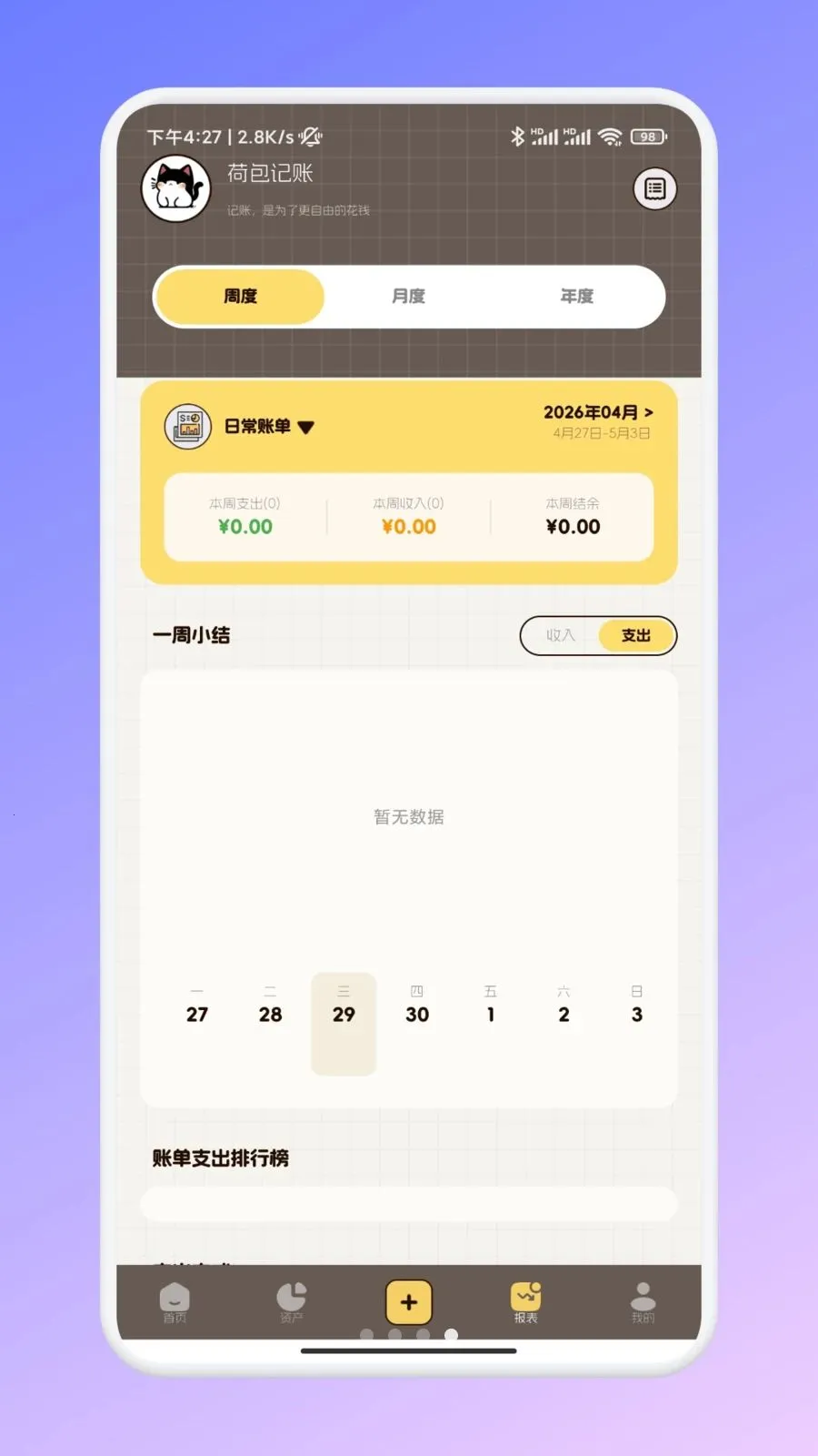 �ι���ѡ�ʼ�2026���°汾v1.1 ��׿��