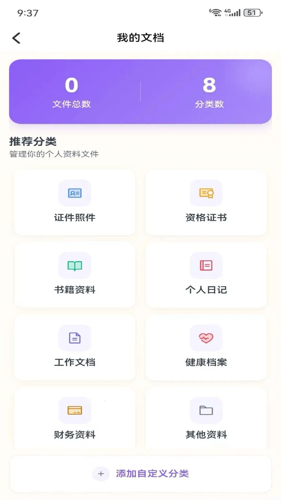 Metoome2026�ٷ����°汾v1.0 ��׿��