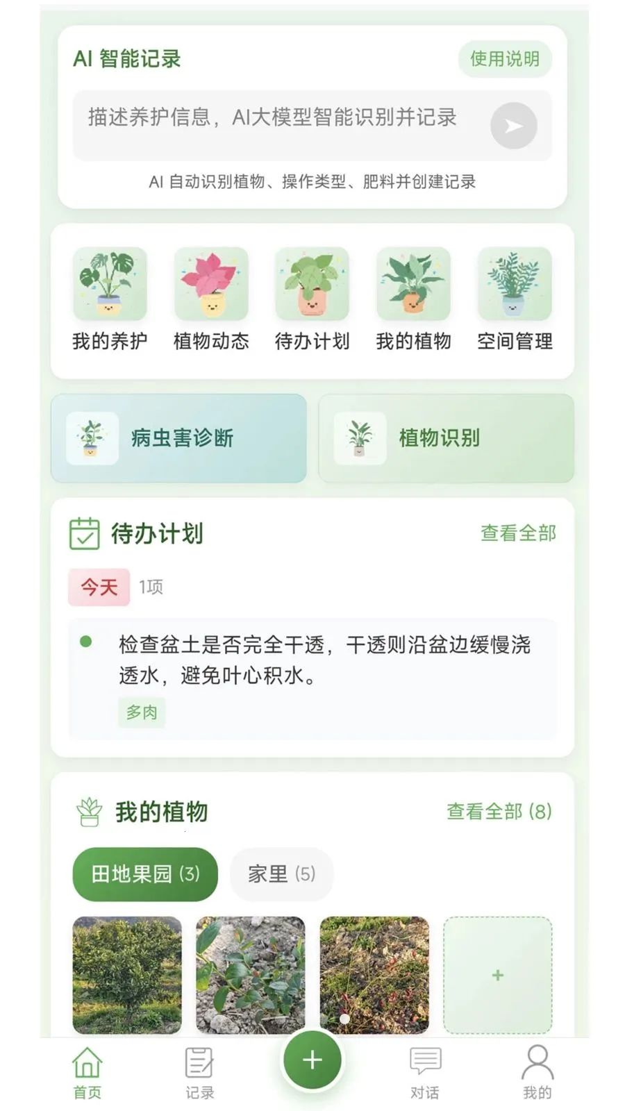 �Ƽ�ֲ�����������ֻ���v1.0.2 ��׿��