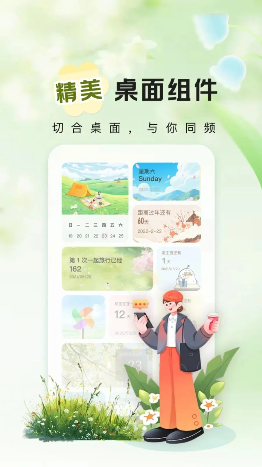 ����ʱ��Days(ʱ���¼App)v1.0.2 ��׿��