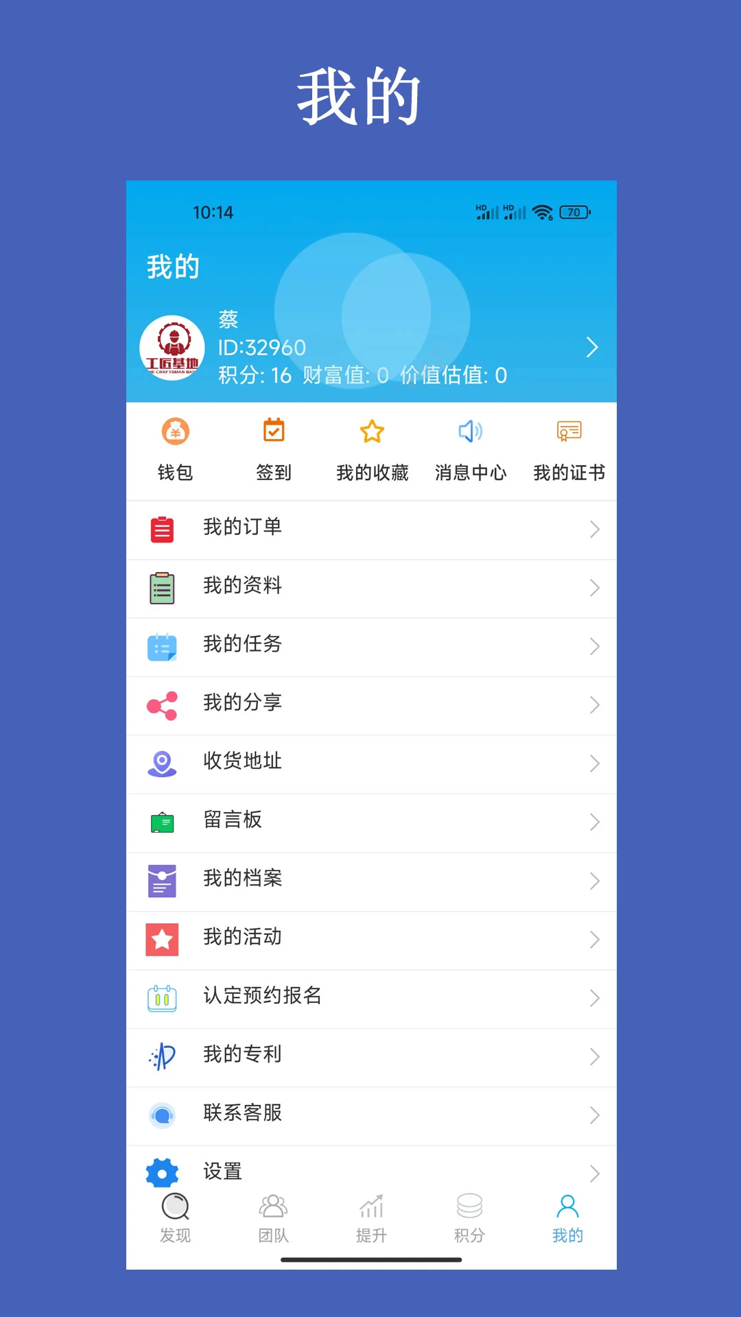 ��������ƽ̨(�����˲ųɳ�ƽ̨)v3.2.7 �ֻ���