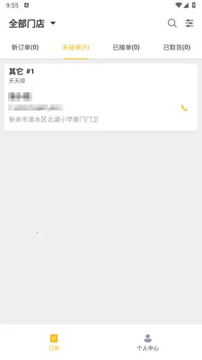 ��ң���̼Ұ�(ͬ������ƽ̨)v1.2.1 ��׿��