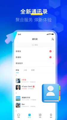 ����IM(�칫�罻����)v1.2.3 ��׿��