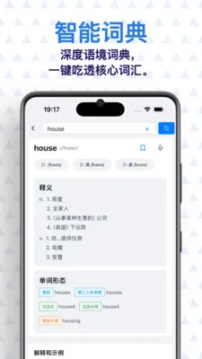 ���� AI Ӣ��(Ӣ��ѧϰӦ��)v0.7.1 �ֻ���
