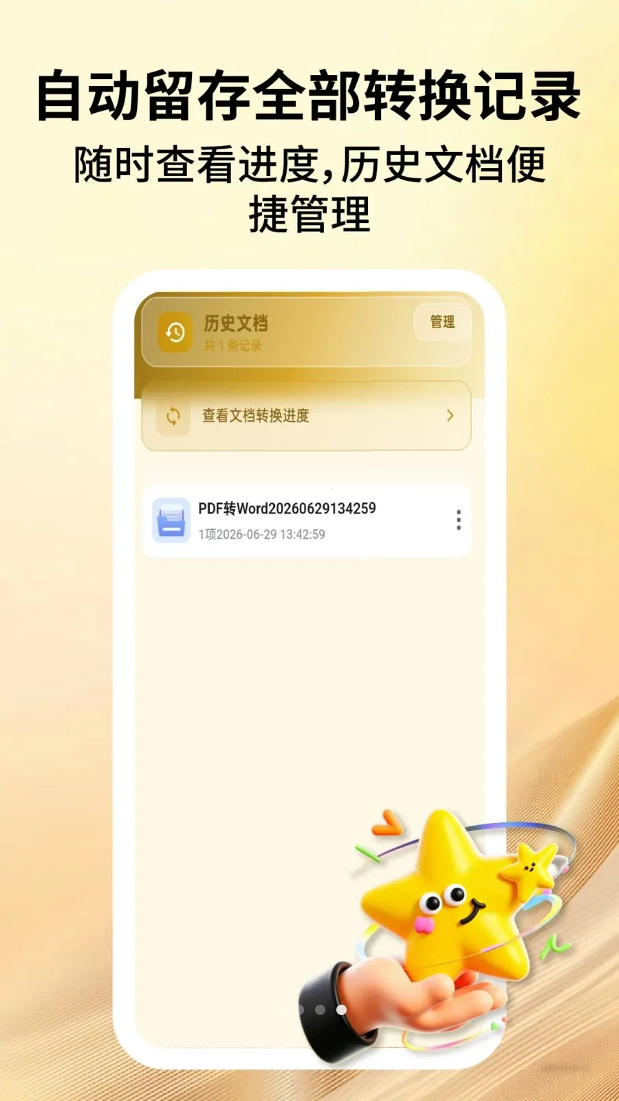 ȫ���ĵ��༭��(�ƶ����ĵ�����)v2.2.8 �ֻ���