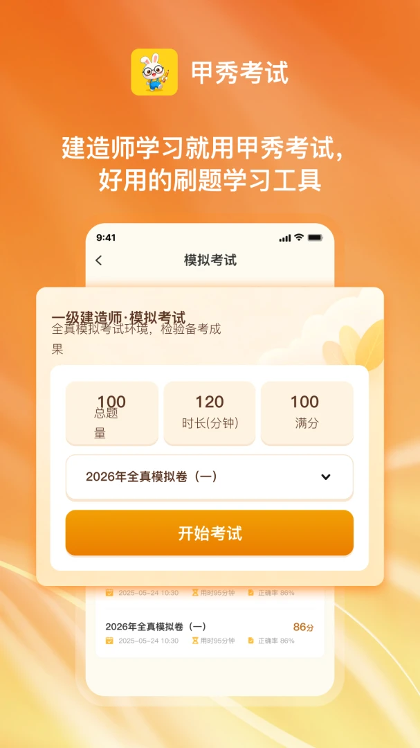 ���㿼��2026�ٷ����°汾v1.0.2 ��׿��