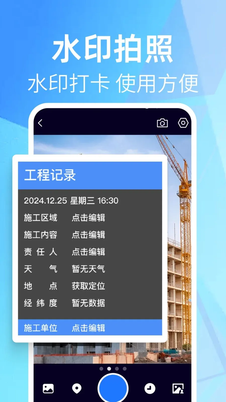 ����Ĵ�ˮӡ��������ֻ���v1.0.0 �ֻ���