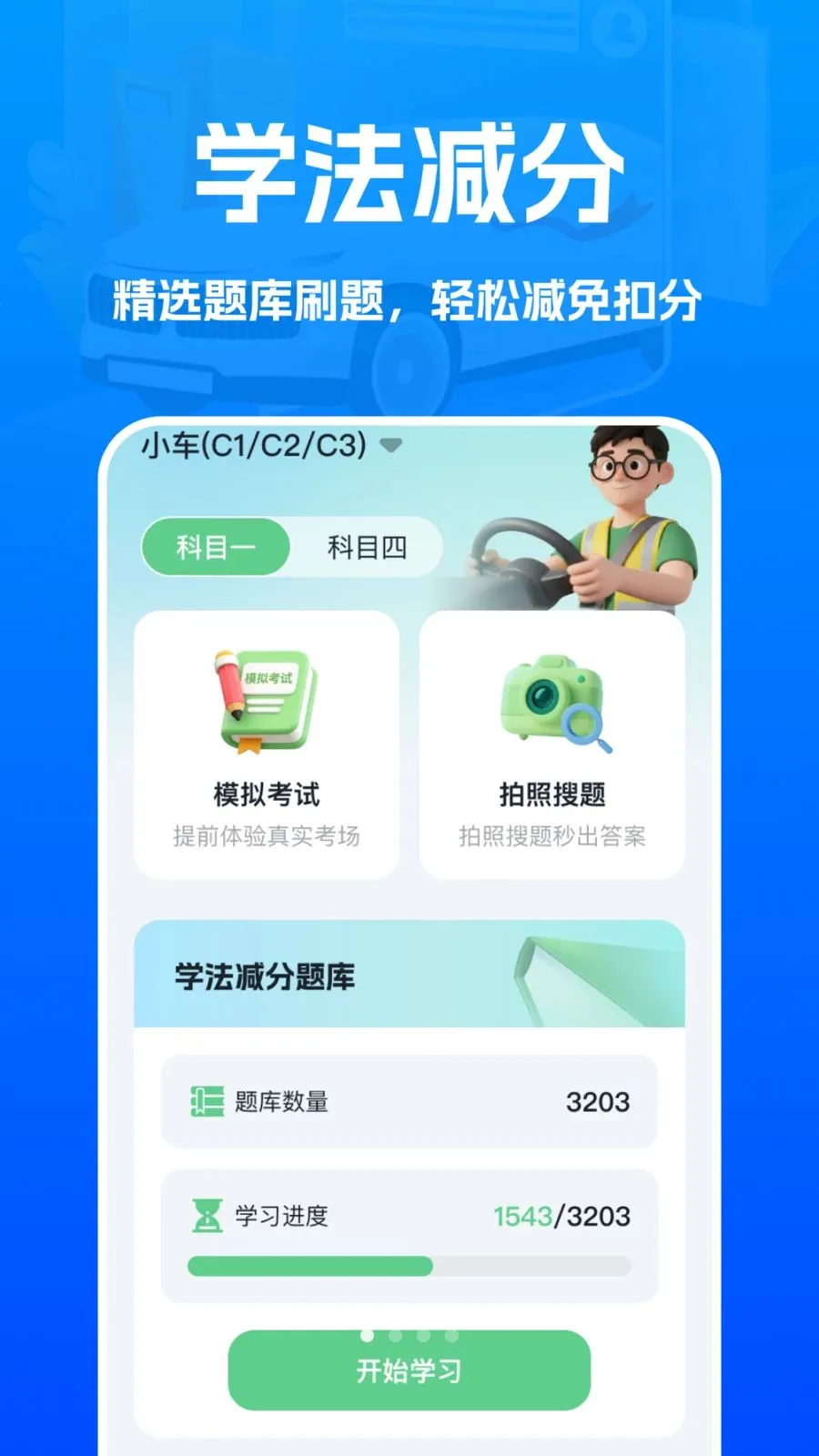 ��ͨ�ݿ��¹����2026���°汾v1.0.0 �ֻ���