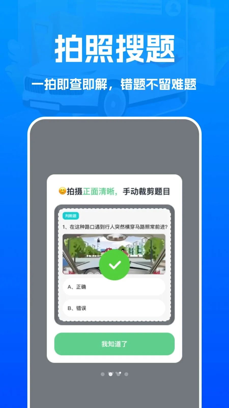 ��ͨ�ݿ��¹����2026���°汾v1.0.0 �ֻ���