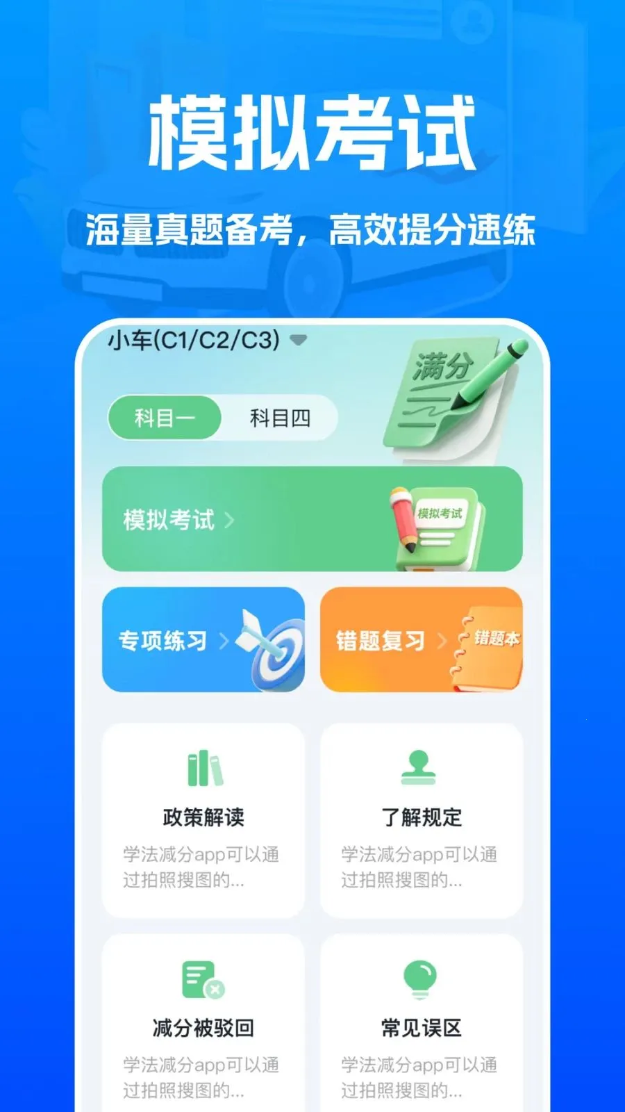 ��ͨ�ݿ��¹����2026���°汾v1.0.0 �ֻ���