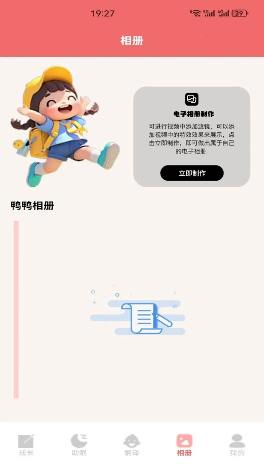 ѼѼ�ɳ���¼����(ѼѼ���ɳ�Ӧ��)v1.2 �ֻ���