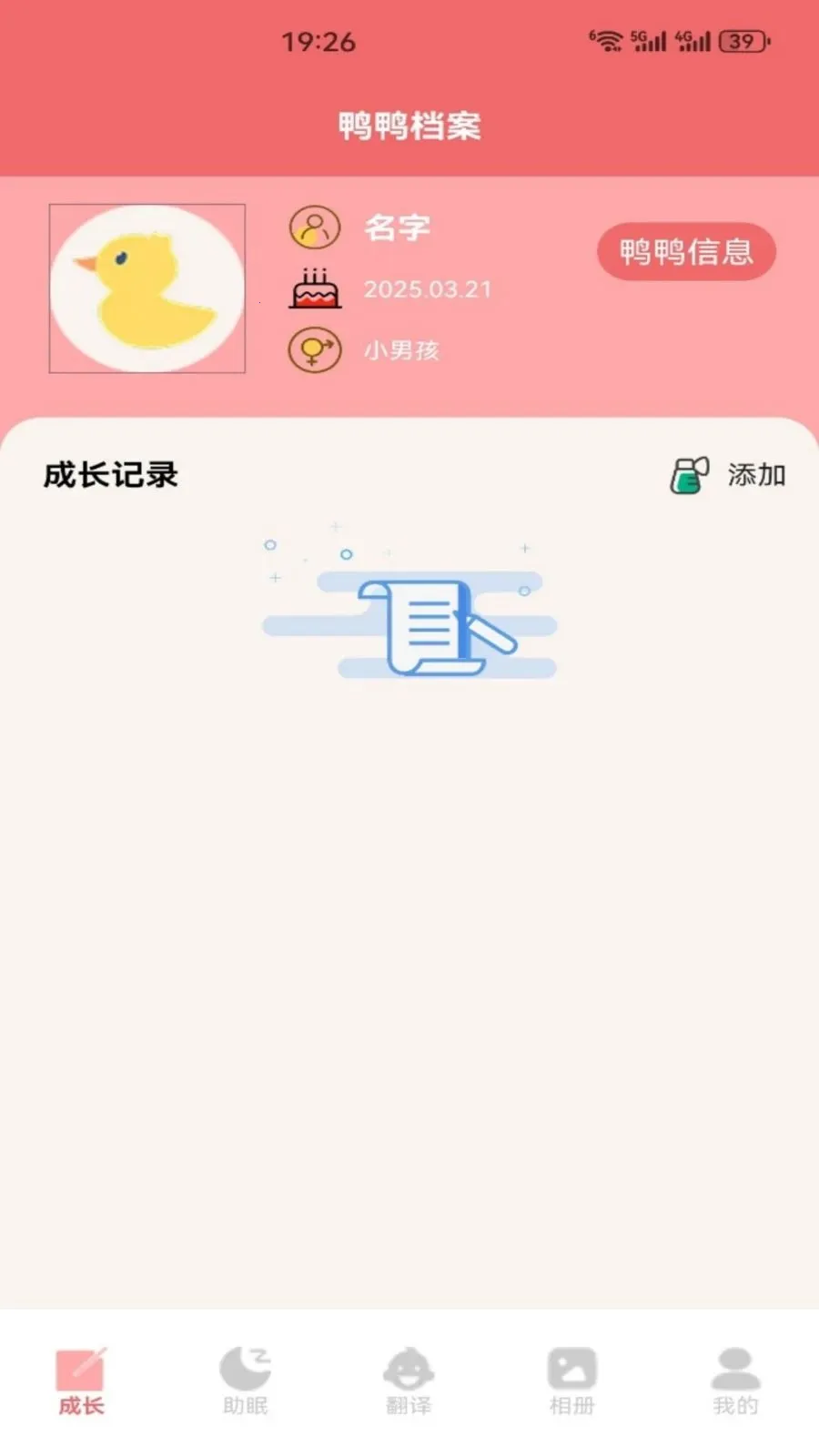 ѼѼ�ɳ���¼����(ѼѼ���ɳ�Ӧ��)v1.2 �ֻ���