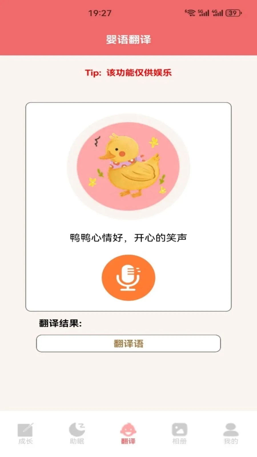 ѼѼ�ɳ���¼����(ѼѼ���ɳ�Ӧ��)v1.2 �ֻ���